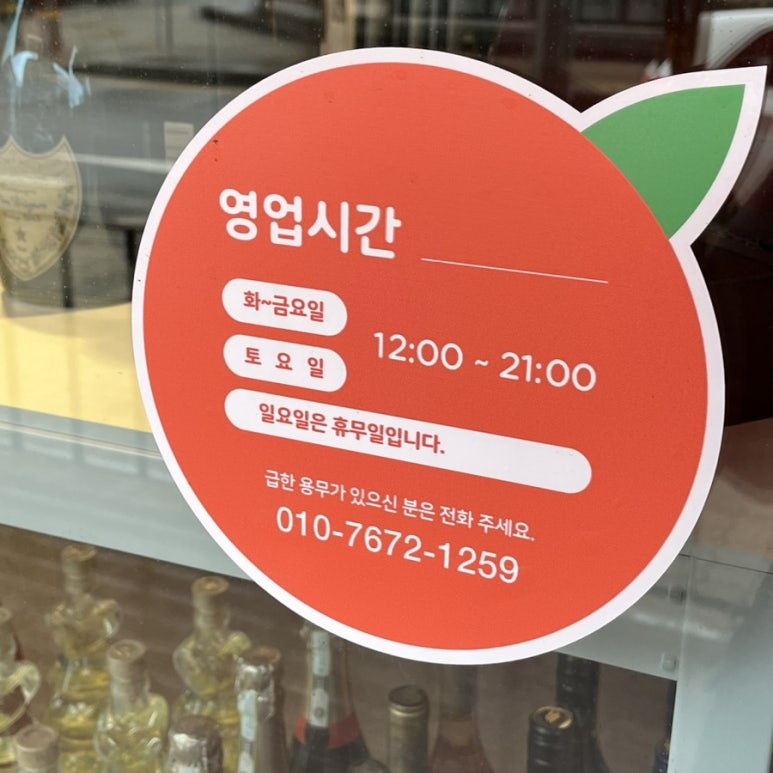 오렌지보틀 관저마치점 이미지
