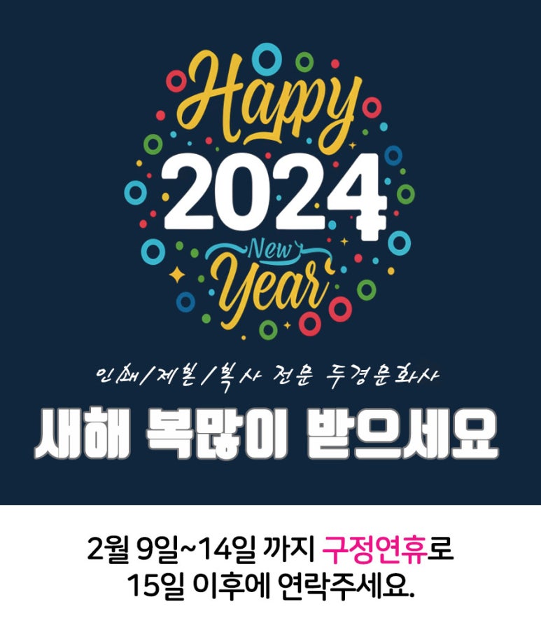 두경문화사 이미지