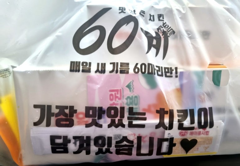 60계치킨강원 이미지
