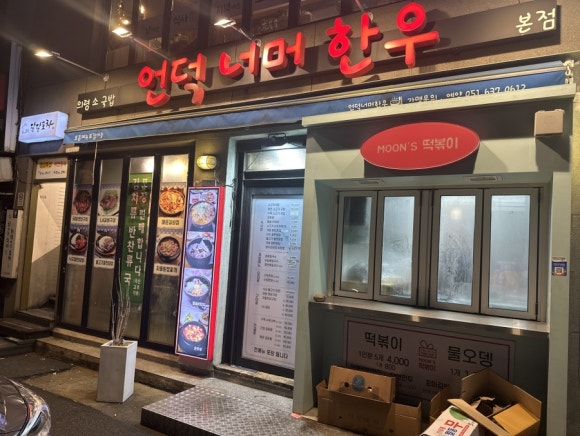 언덕너머한우 이미지