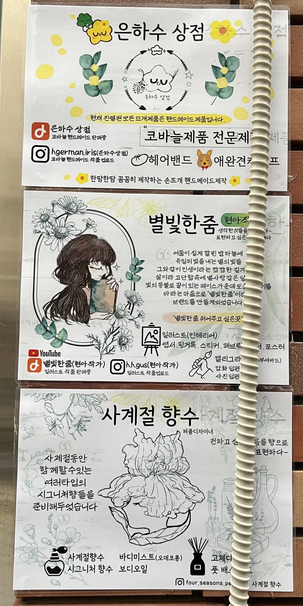 은하수상점 이미지