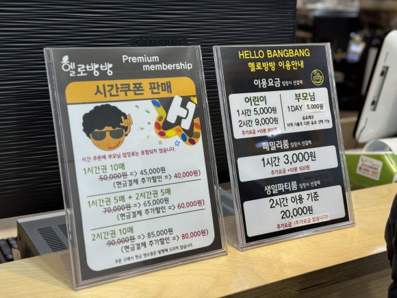 헬로방방 포항점 이미지