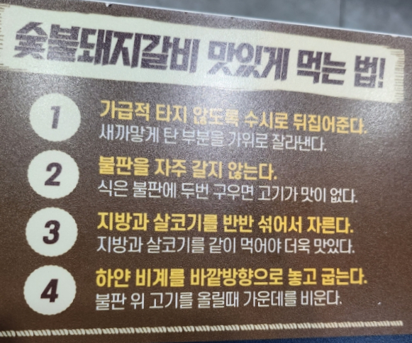 명륜진사갈비용산호암점 이미지