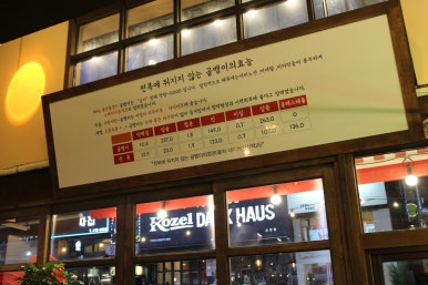 낙원포차 이미지