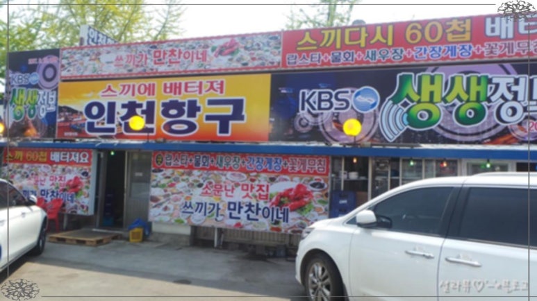 항구횟집 이미지