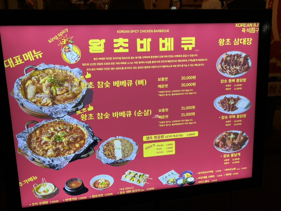 장인참숯바베큐 이미지