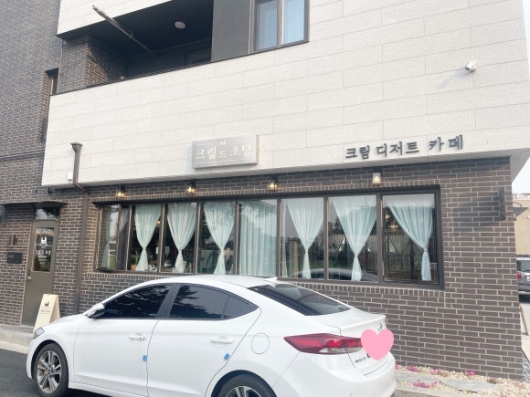 크림드초당 이미지