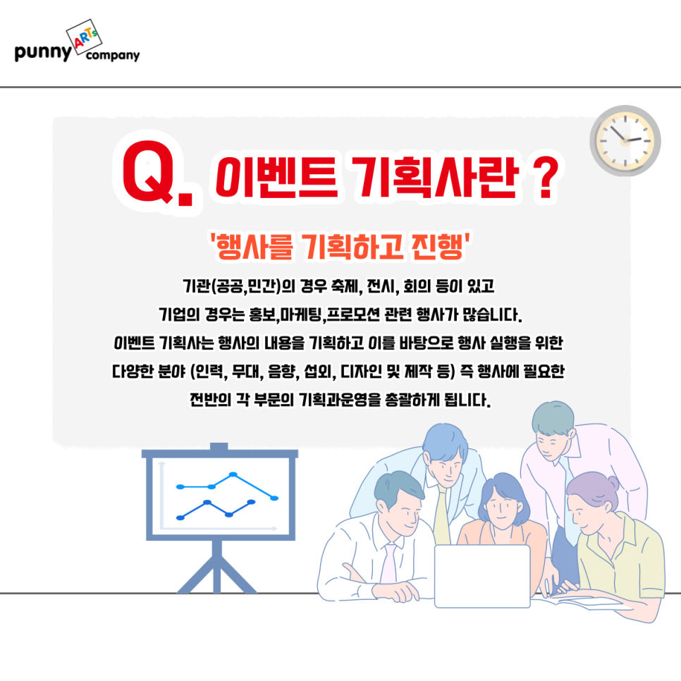 퍼니아츠컴퍼니 이미지