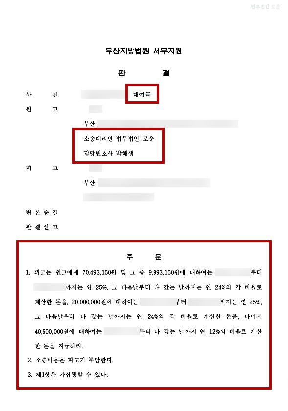 법무법인대전제일 이미지