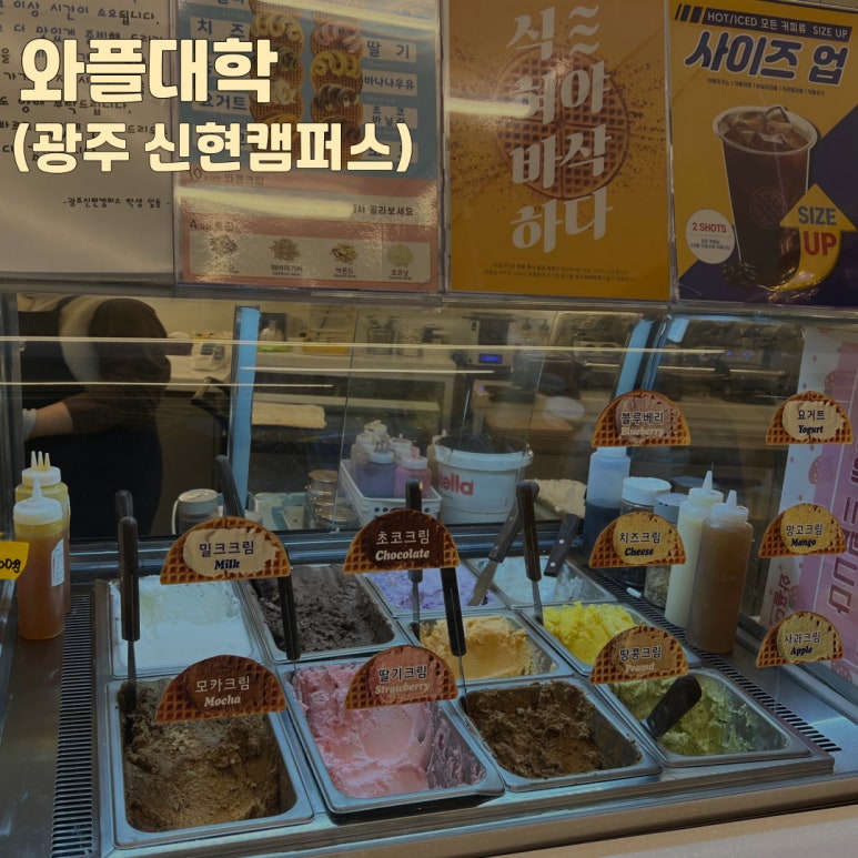 와플대학 광주신현캠퍼스 이미지