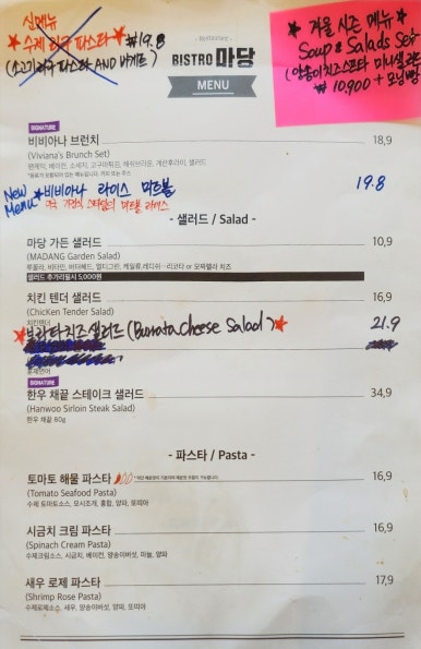 비스트로마당 이미지