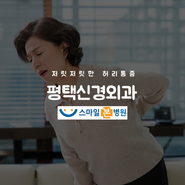 스마일신경외과 이미지
