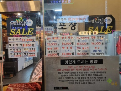 착한고기백화점 이미지