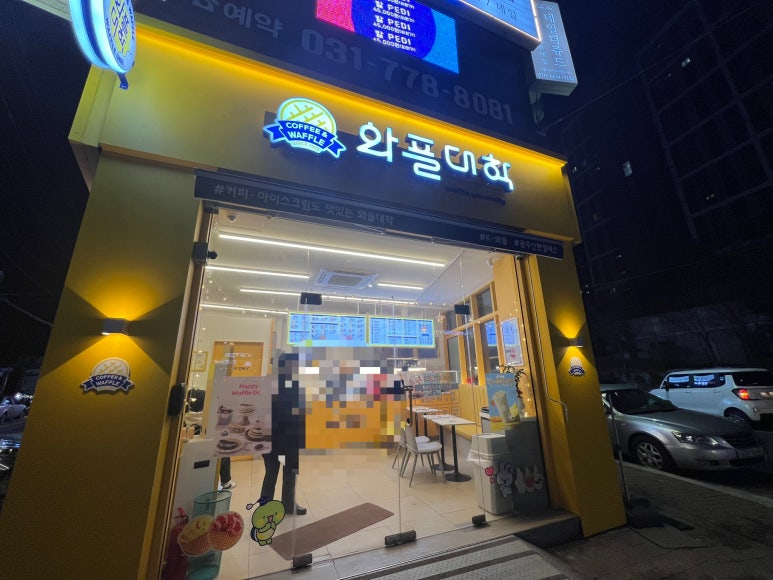 와플대학 광주신현캠퍼스 이미지
