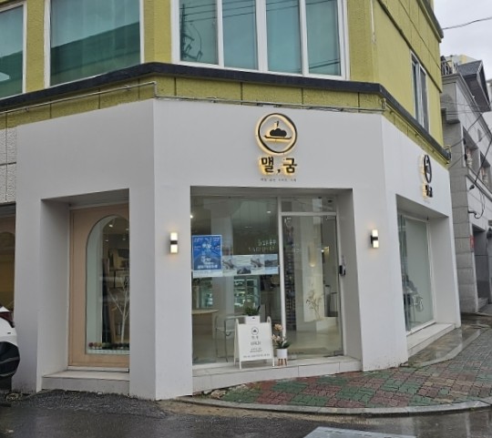 카페맬굼 이미지