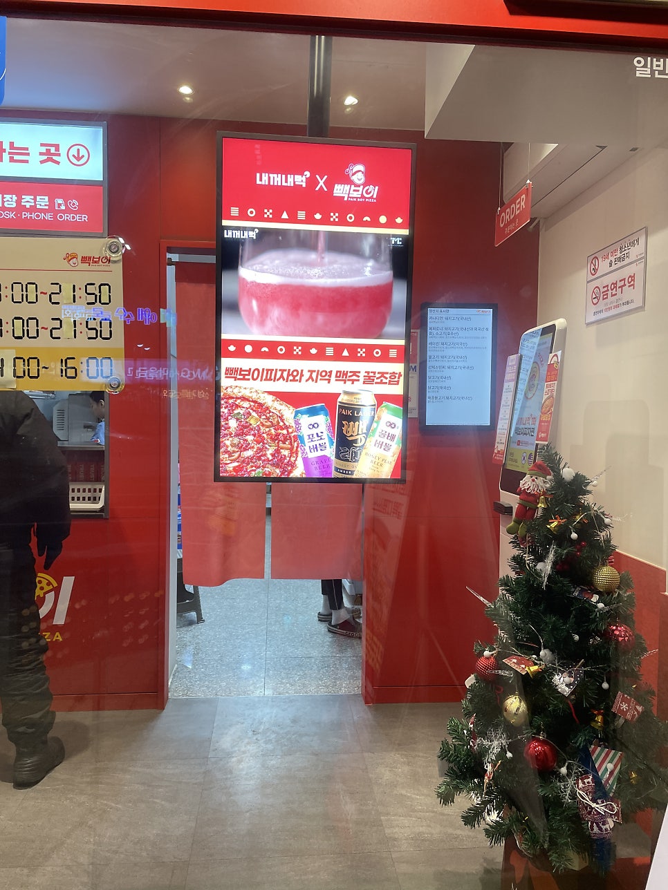 빽보이피자산본 이미지