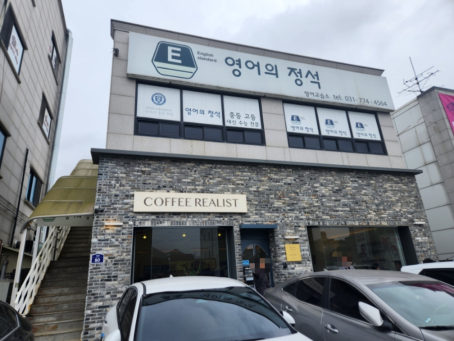 커피리얼리스트 이미지