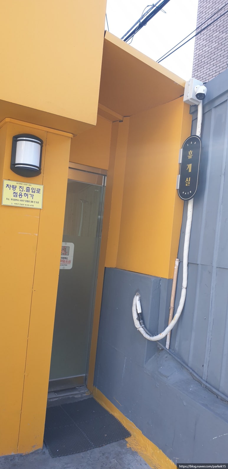 머리휴게실미용실 이미지