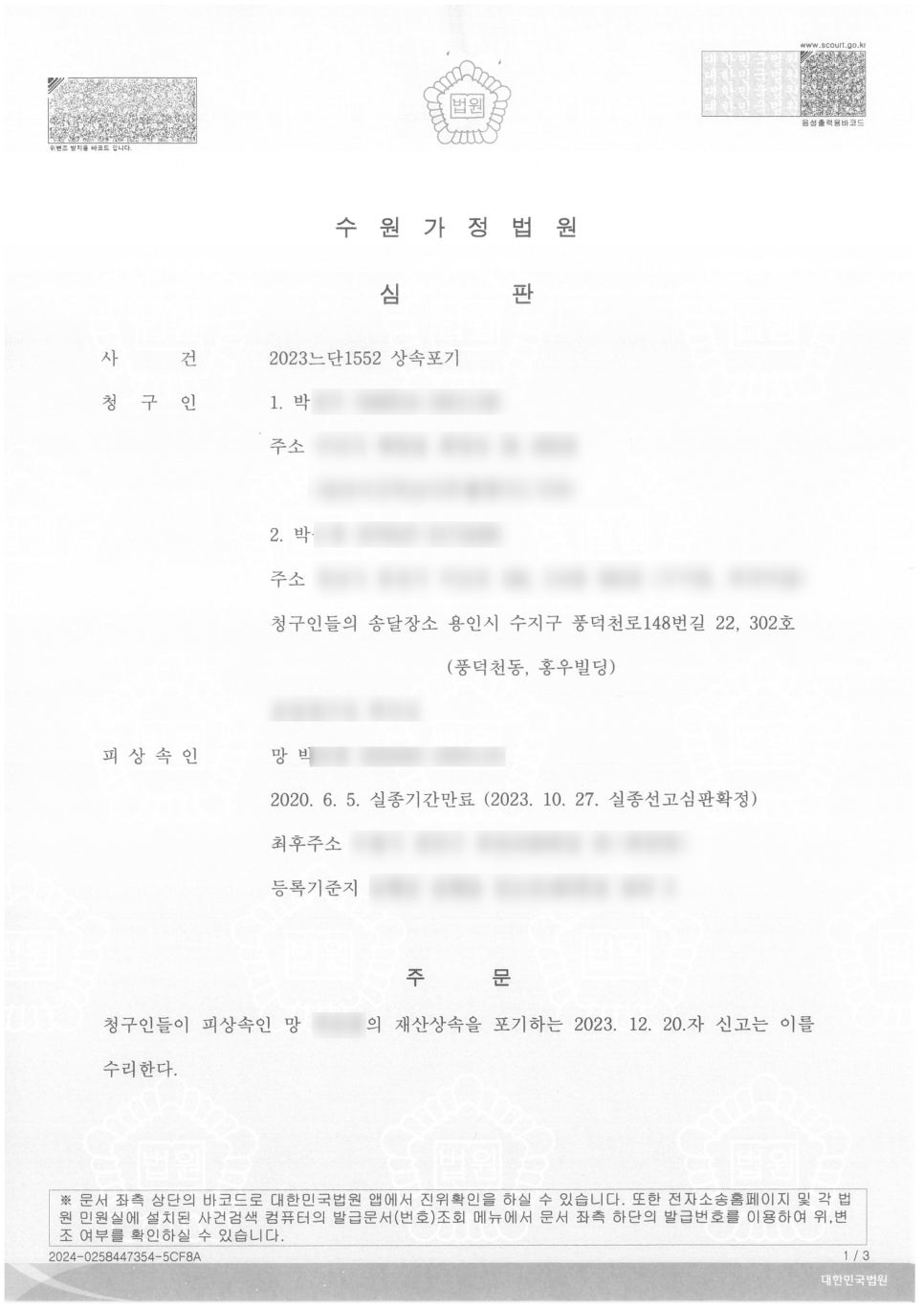 법률사무소태성 이미지