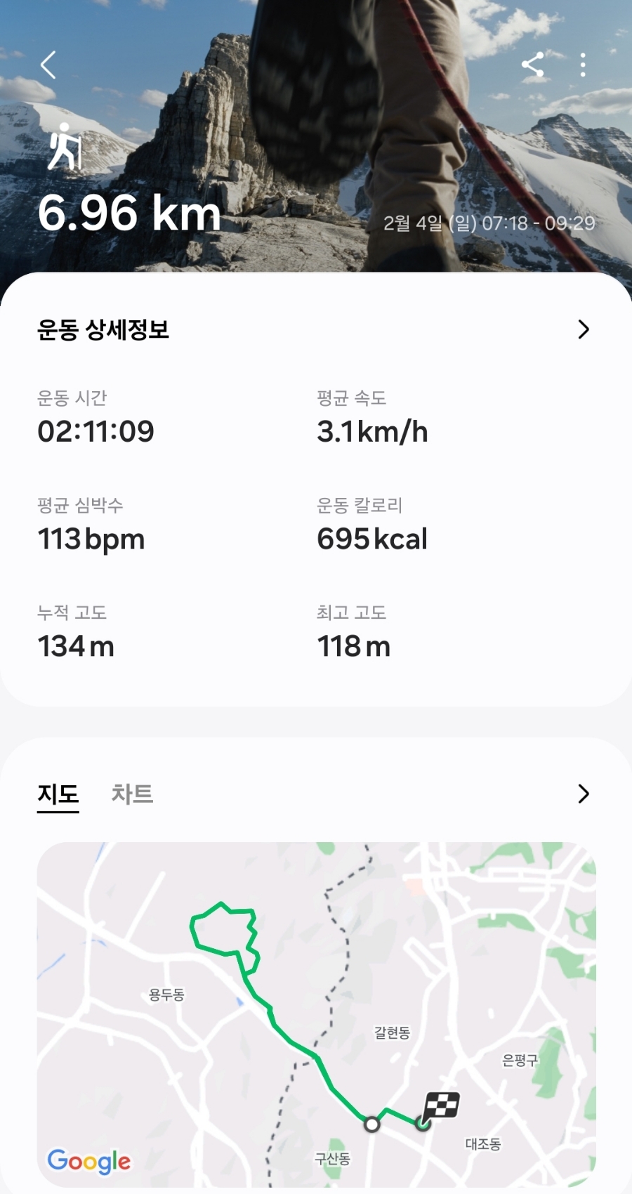 서오릉갈비찜 이미지