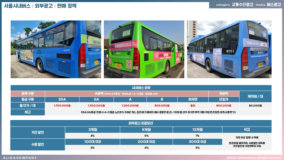 서울광고 이미지