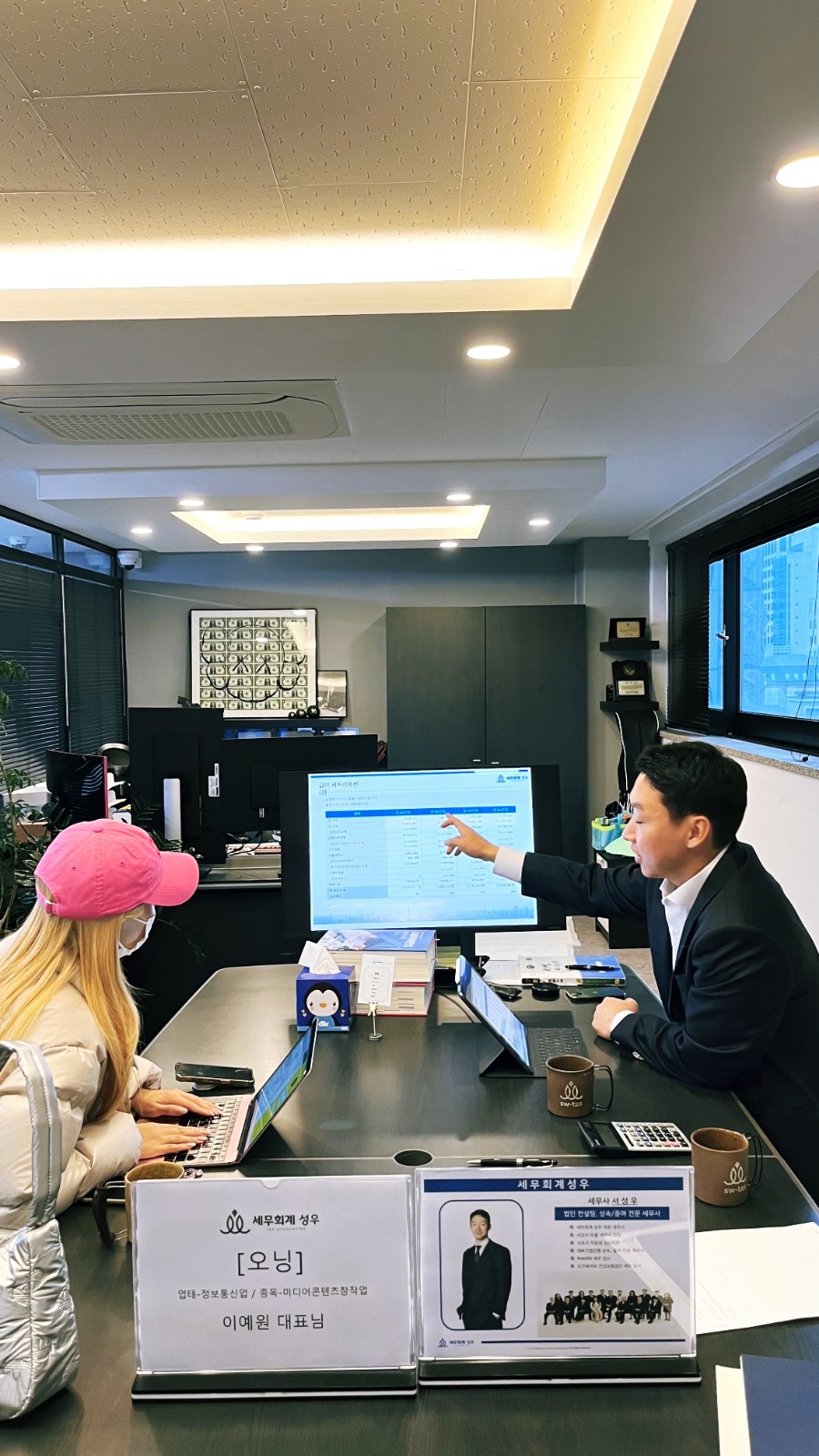 세무회계성우 이미지