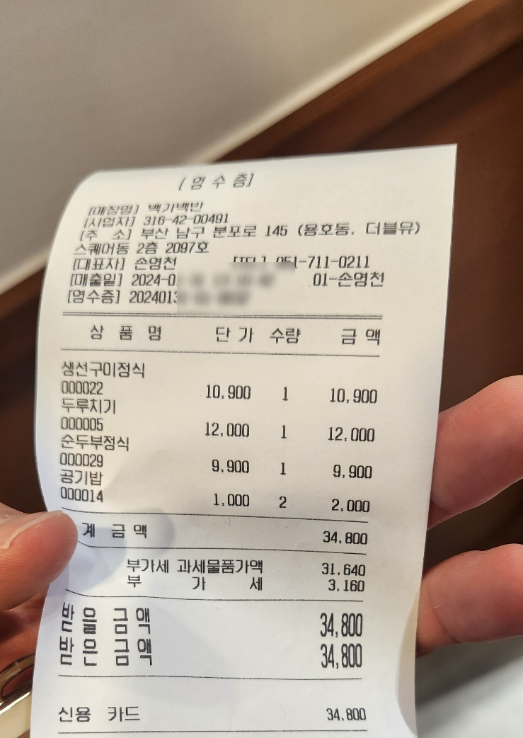 백가백반 이미지