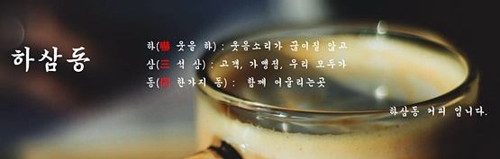 하삼동부산 이미지
