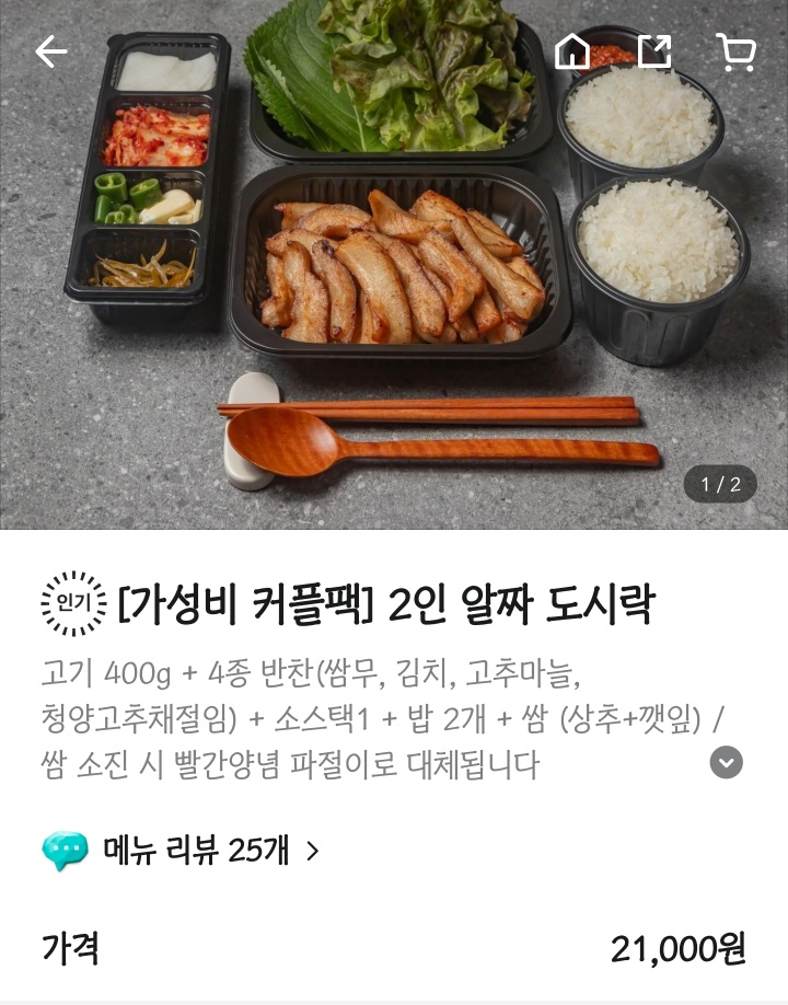 오육(오늘의 육식) 이미지