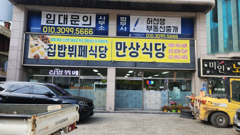 만상식당 이미지