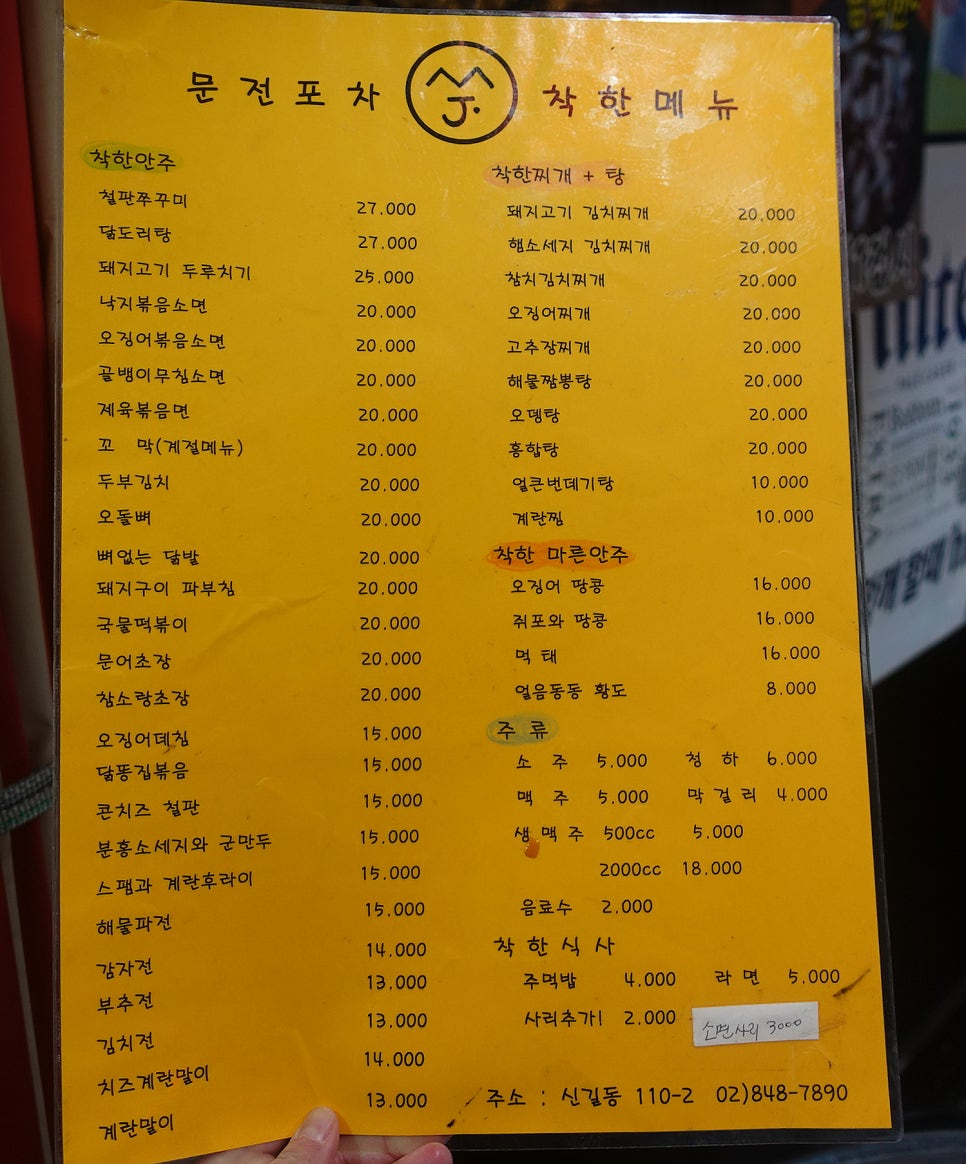 가보자실내포차 이미지
