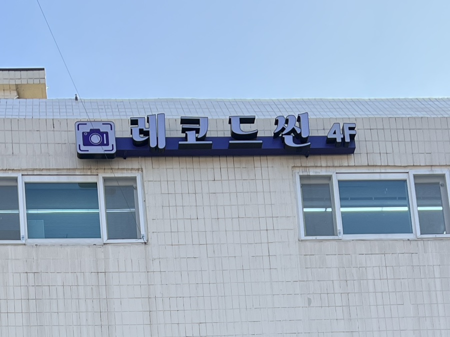 레코드씬 이미지