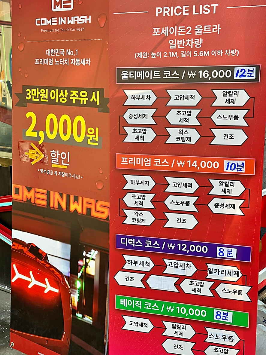 현대오일뱅크직영운정셀프주유소 이미지