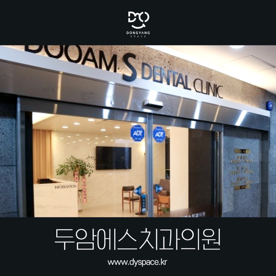 두암에스치과의원 이미지