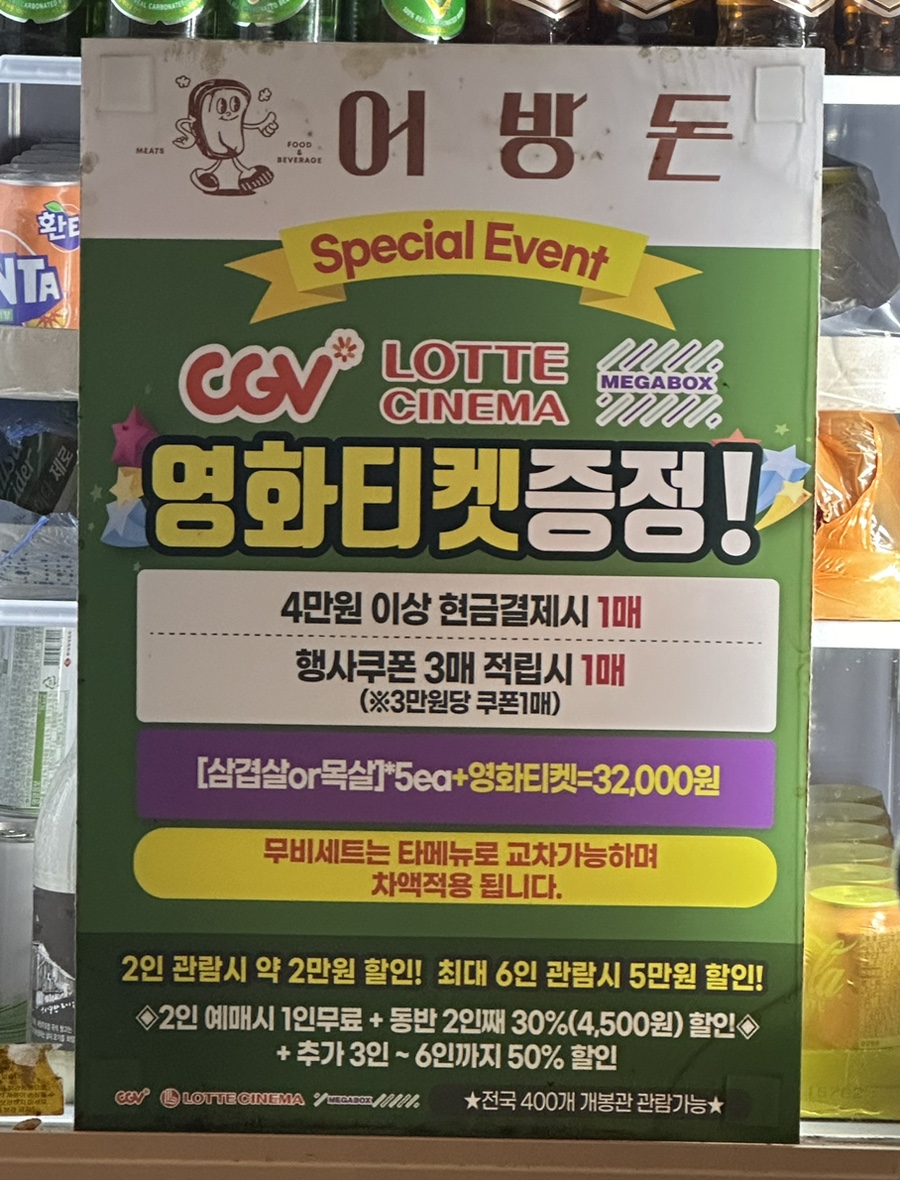 어방돈 이미지