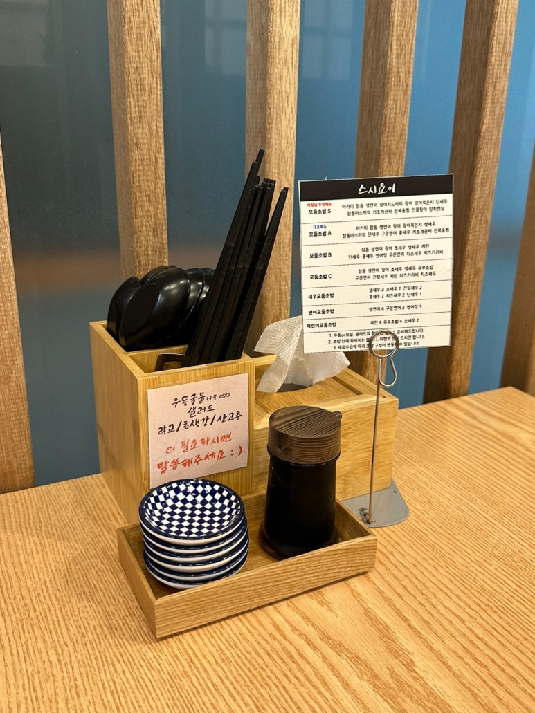 스시요이 이미지
