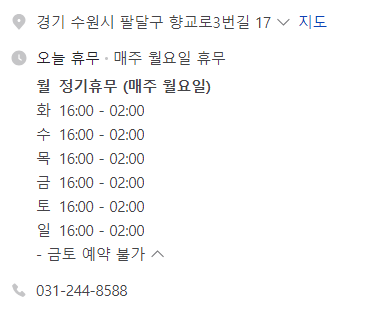 주식회사 향교 이미지