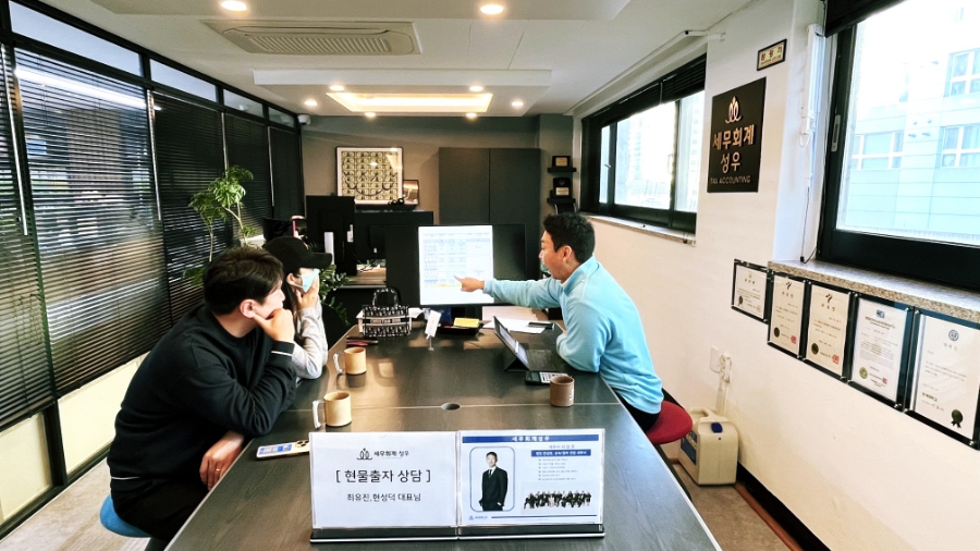 세무회계성우 이미지