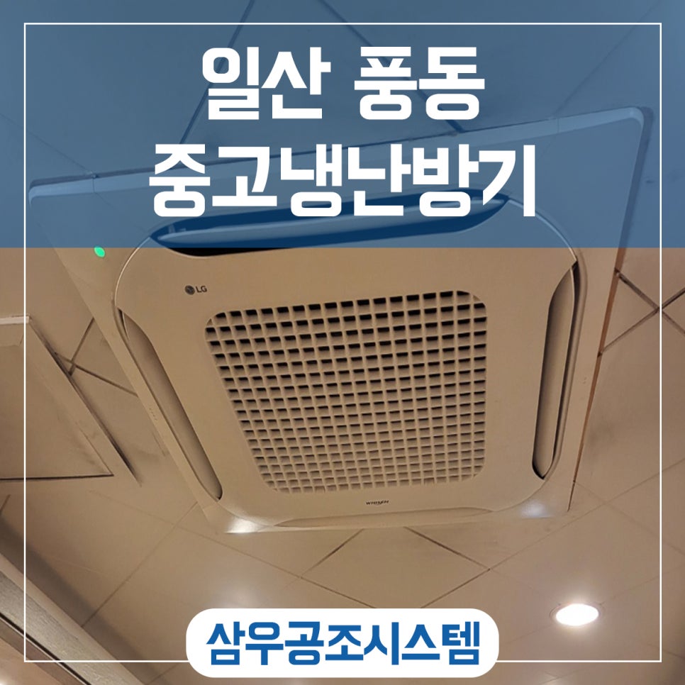 삼우공조시스템 이미지