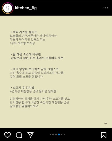 무화과식당 이미지
