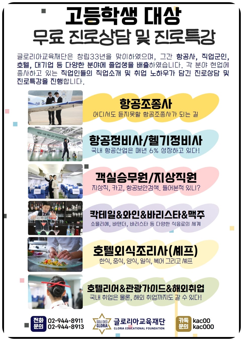 한국직업전문학교 앞 이미지