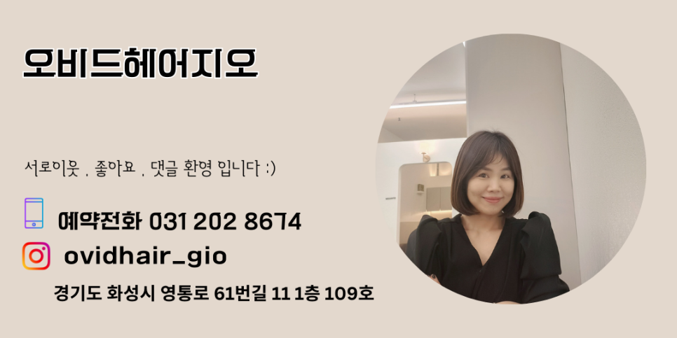 오비드헤어살롱 이미지