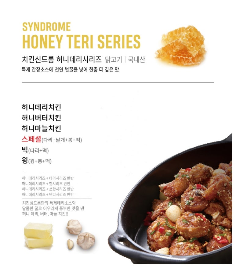 치킨신드롬 이미지