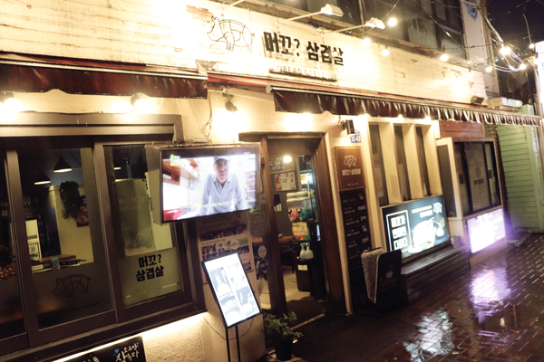 골목대장삼겹살 이미지