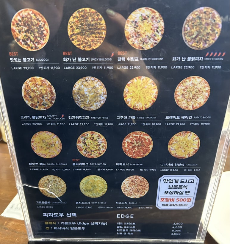 나이스피자집 이미지