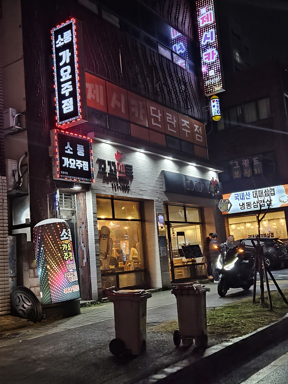 꼬꼬앤쿡 이미지