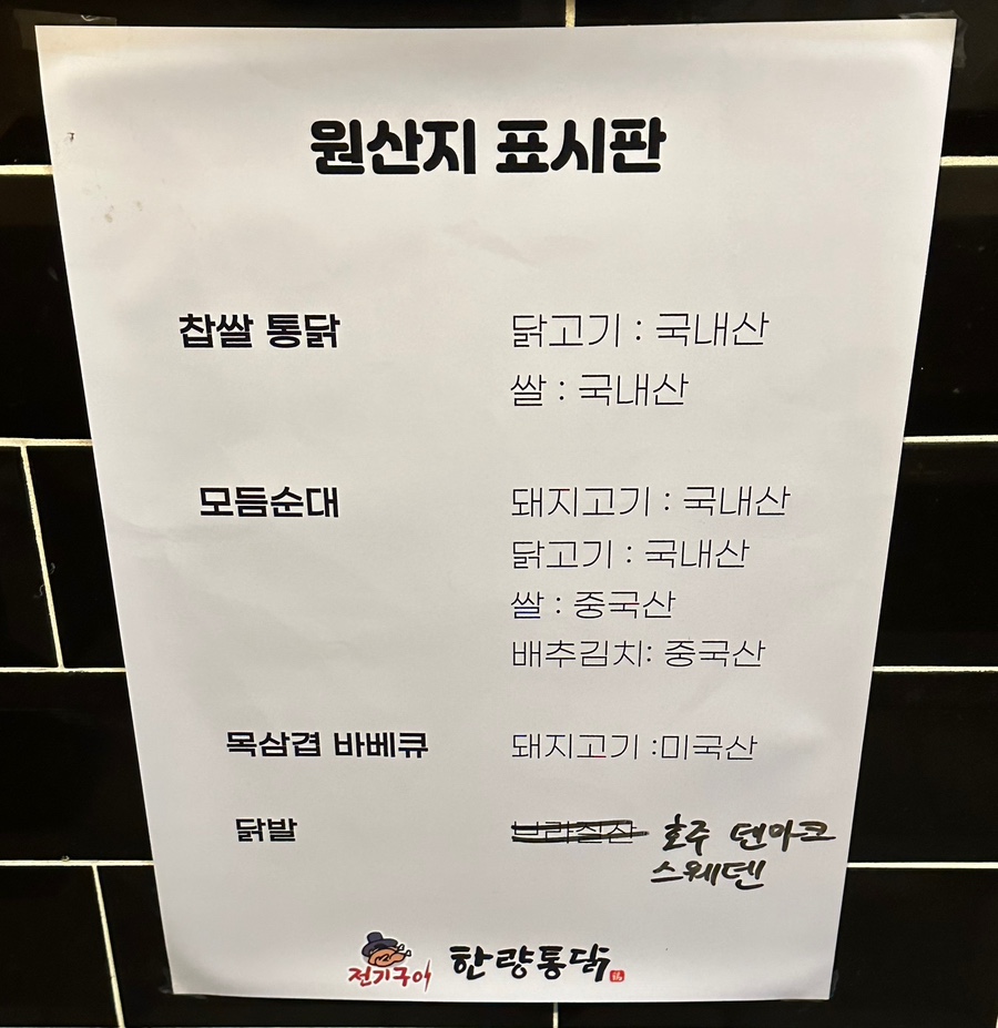 한량통닭 이미지