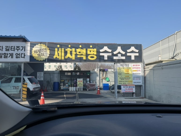동탄자연주유소 이미지