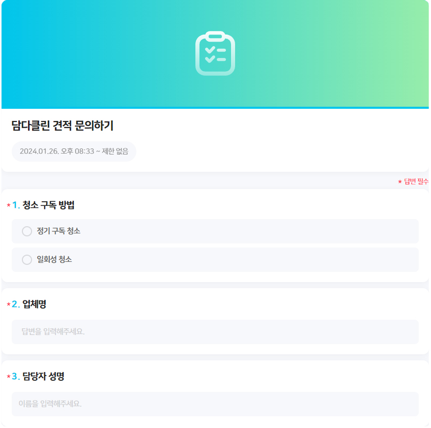 담다클린 이미지