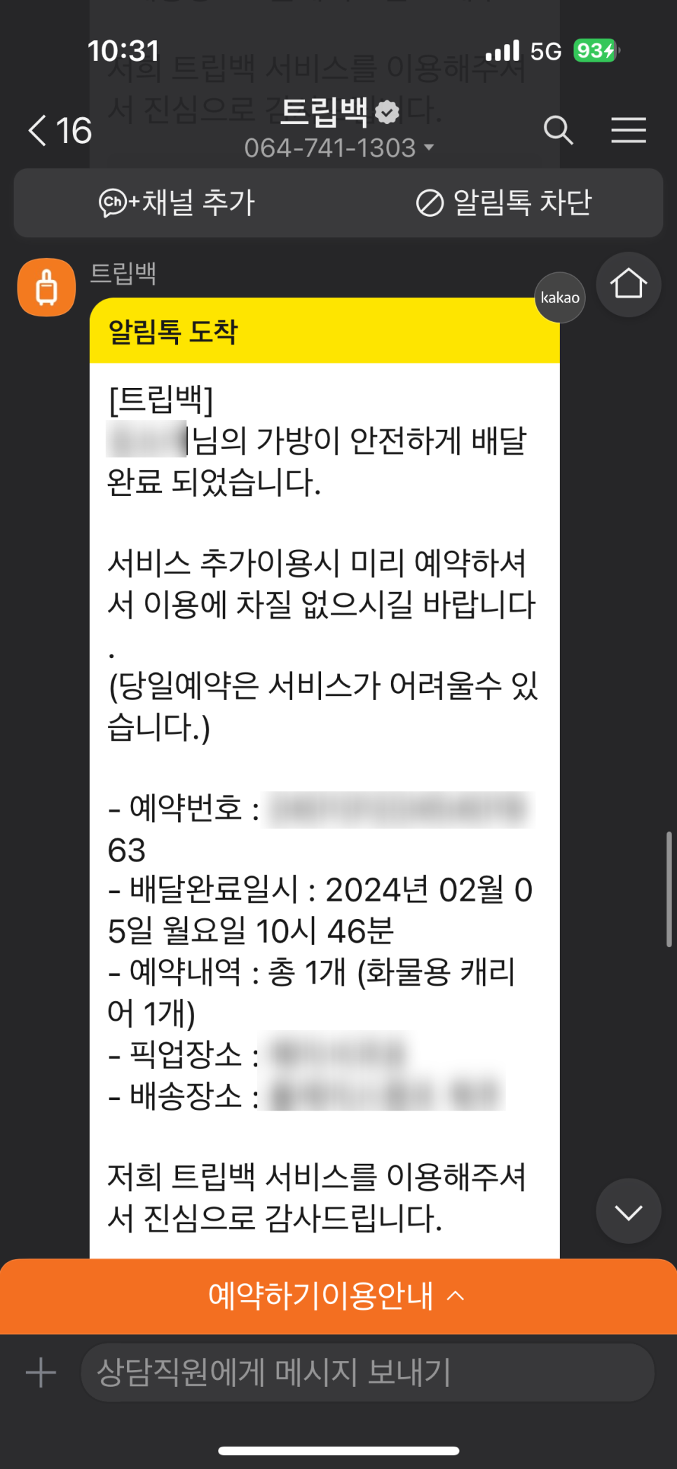 백트립 이미지